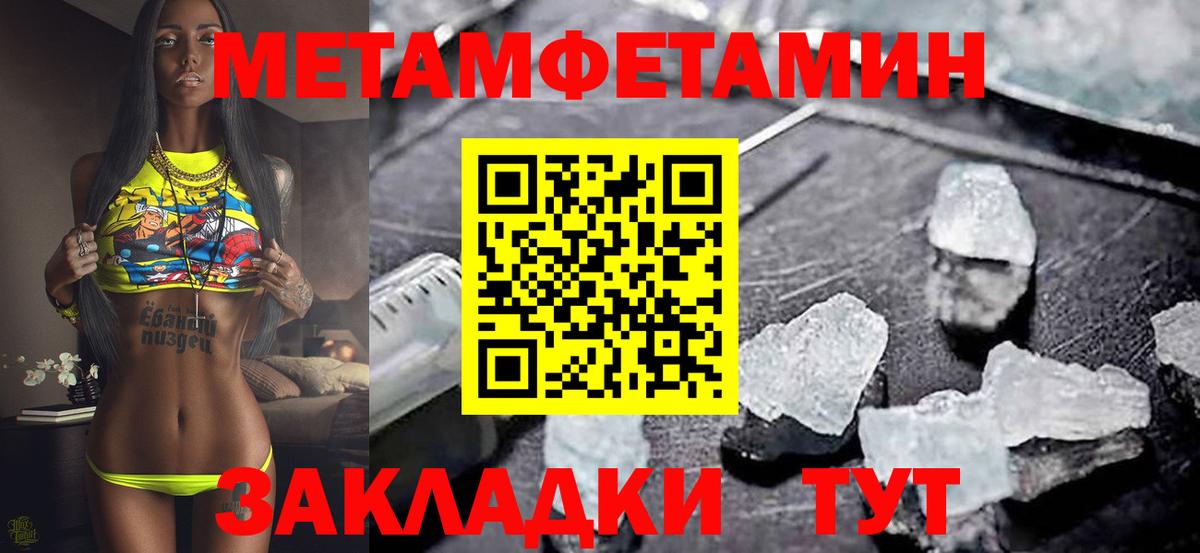АМФЕТАМИН Розовый Кулебаки