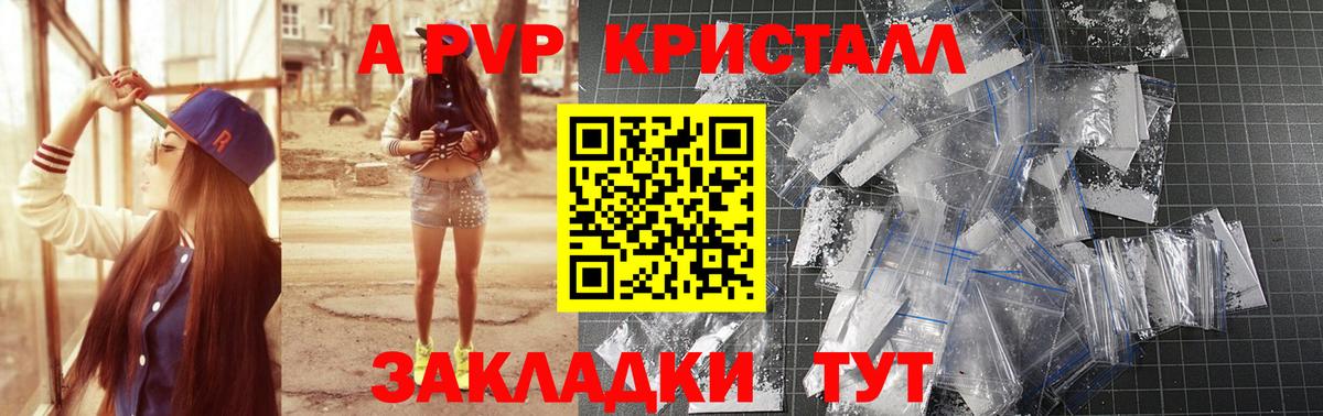 Кулебаки  A-PVP крисы CK  Alpha PVP СК  Вход с VPN 