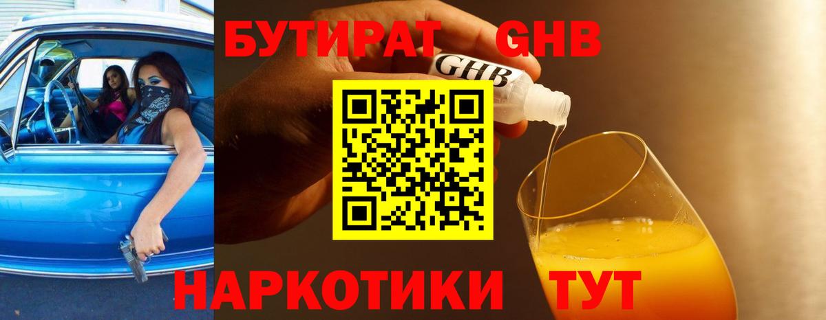 Бутират бутик  Вход с VPN  БУТИРАТ  Кулебаки 