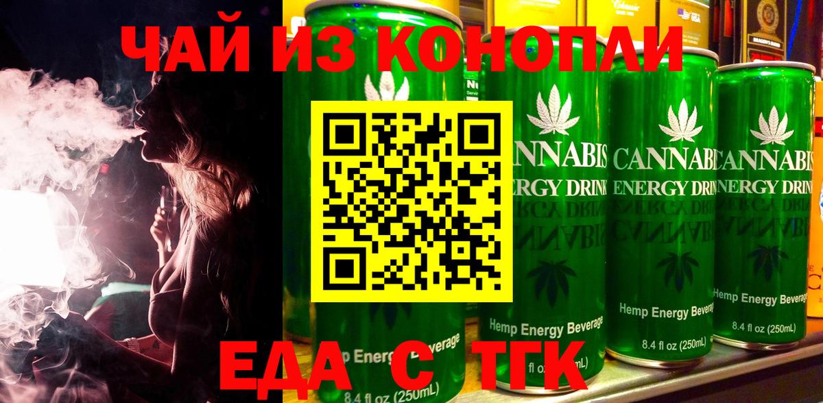 Кулебаки  Печенье с ТГК конопля  Вход с VPN 
