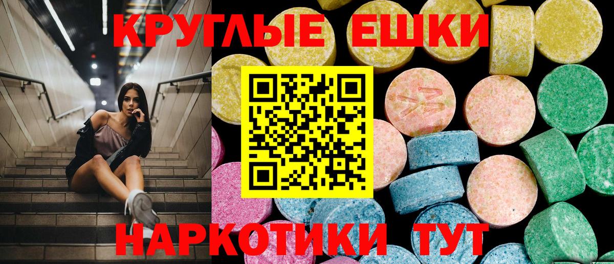 Кулебаки  Ecstasy Дубай  Вход с VPN  Экстази 280мг 