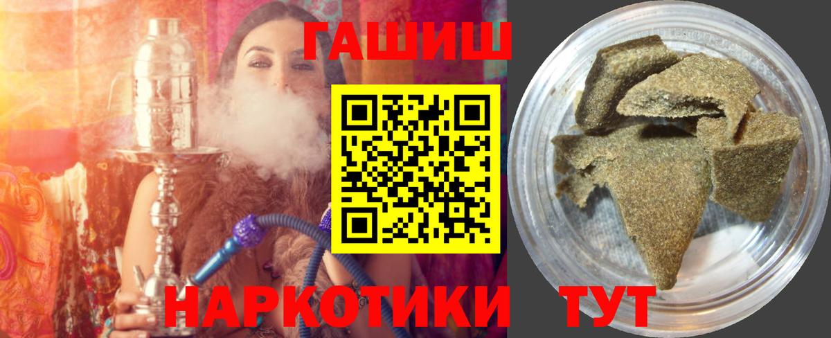 Гашиш Изолятор  Вход с VPN  ГАШ  Кулебаки  ГАШ хэш 