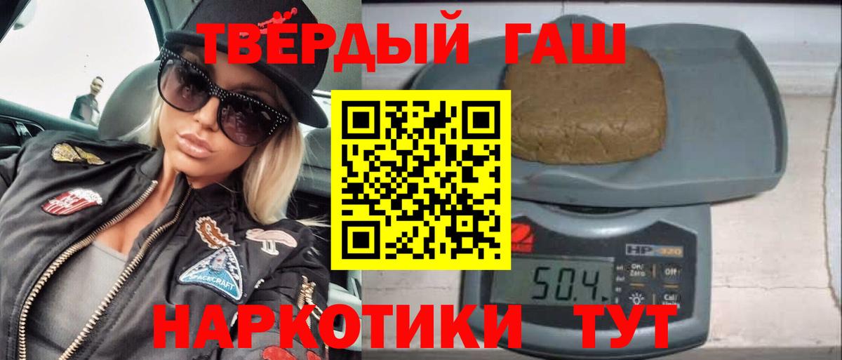 Гашиш Изолятор Кулебаки
