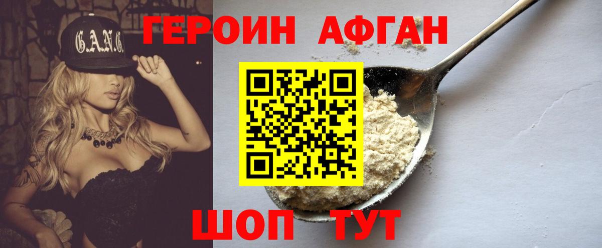 Героин герыч  Вход с VPN  Героин  Кулебаки 