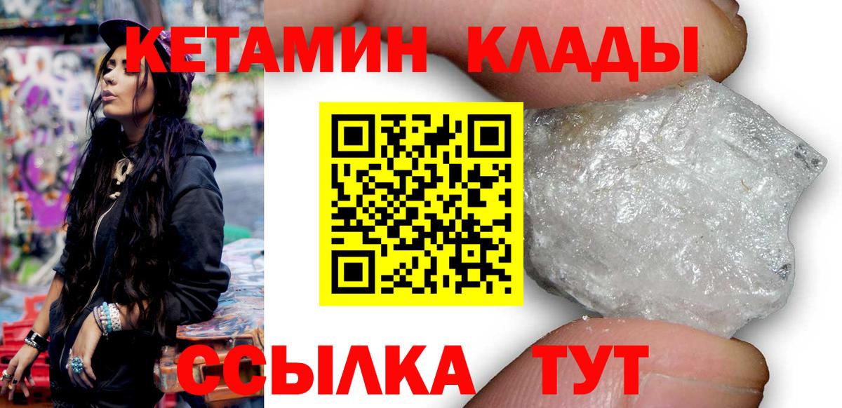 КЕТАМИН ketamine  КЕТАМИН ketamine  Вход с VPN  Кулебаки 
