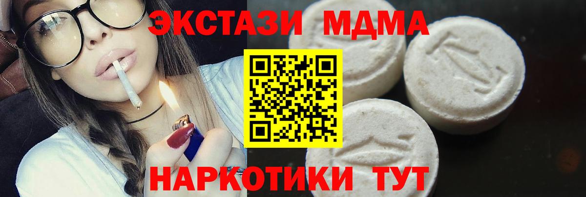 МДМА  MDMA crystal  Вход с VPN  Кулебаки  МДМА crystal 