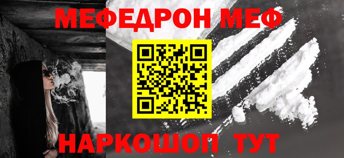 МЯУ-МЯУ VHQ  Вход с VPN  Кулебаки  МЯУ-МЯУ  Мефедрон  Меф VHQ 