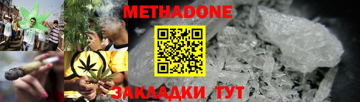 Кулебаки  Метадон кристалл  Вход с VPN 