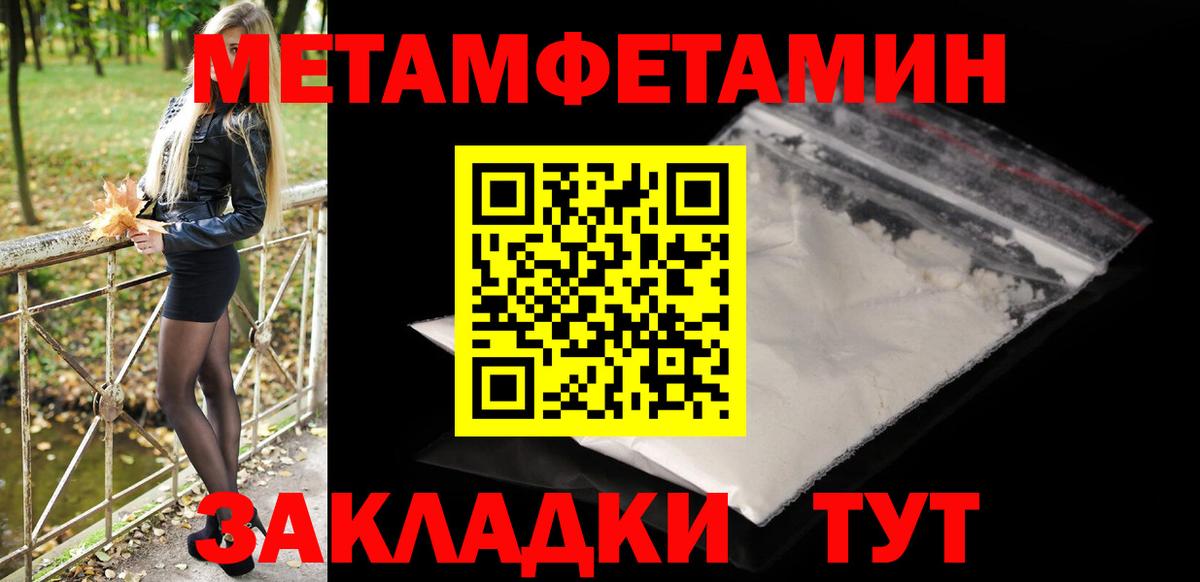 Первитин пудра Кулебаки