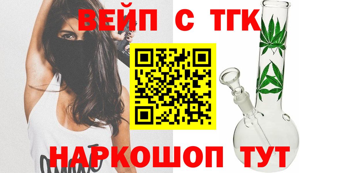 Дистиллят ТГК вейп с тгк  Вход с VPN  Кулебаки  ТГК Wax 