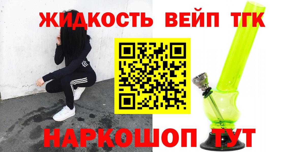 ТГК гашишное масло Кулебаки